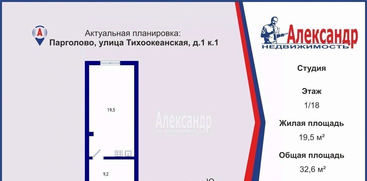 квартира г Санкт-Петербург п Парголово ул Тихоокеанская 1к/1 метро Проспект Просвещения фото 3