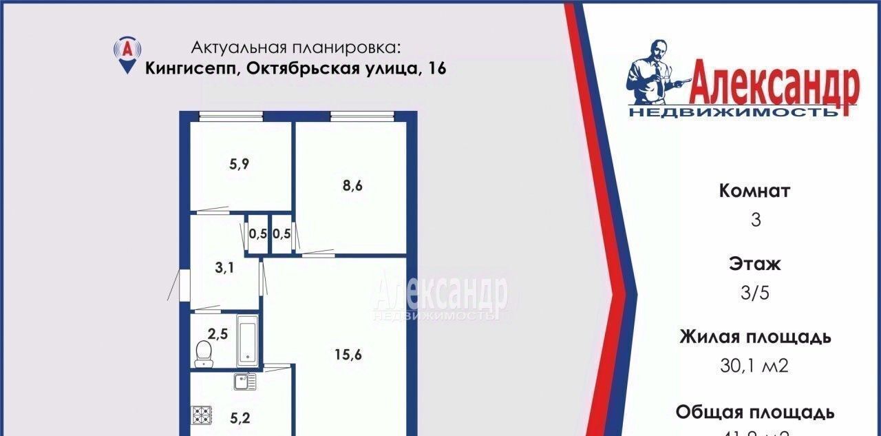 квартира р-н Кингисеппский г Кингисепп ул Октябрьская 16 фото 9