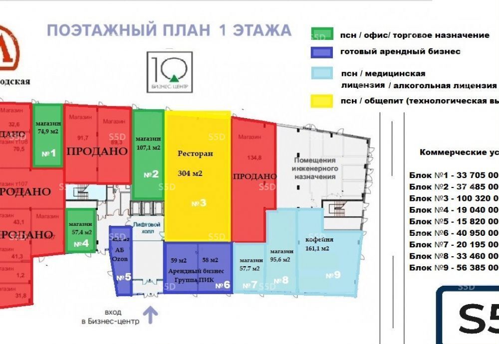 свободного назначения г Москва метро Нижегородская пр-кт Рязанский 3б фото 12