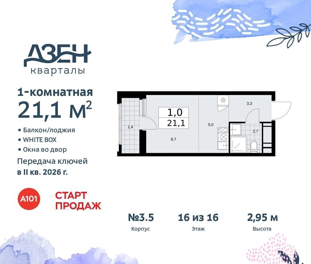 квартира г Москва метро Коммунарка Кв-л 160, д. 3, Московская область фото 1