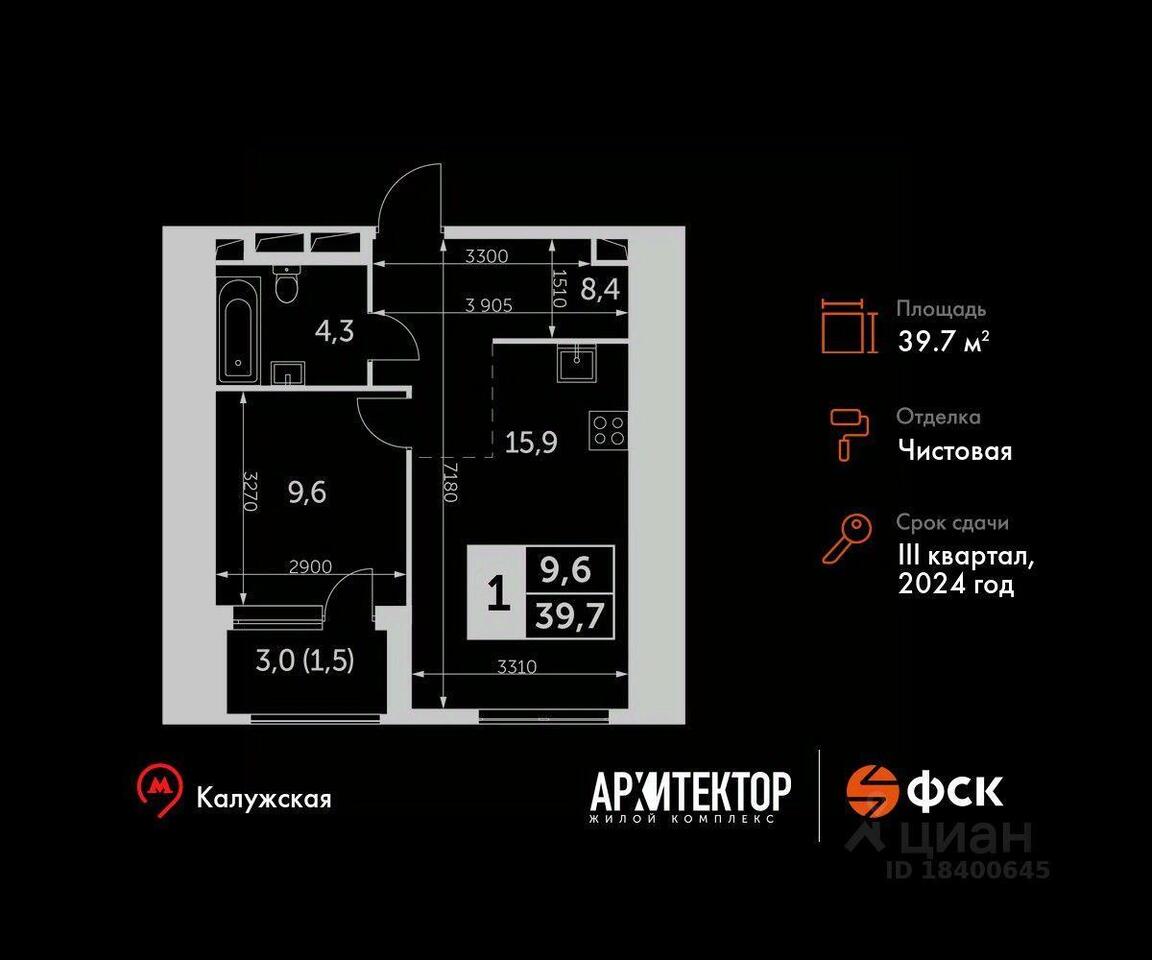 квартира г Москва ЮЗАО Обручевский ул Академика Волгина 2г ЖК «Архитектор» с 1, Московская область фото 1