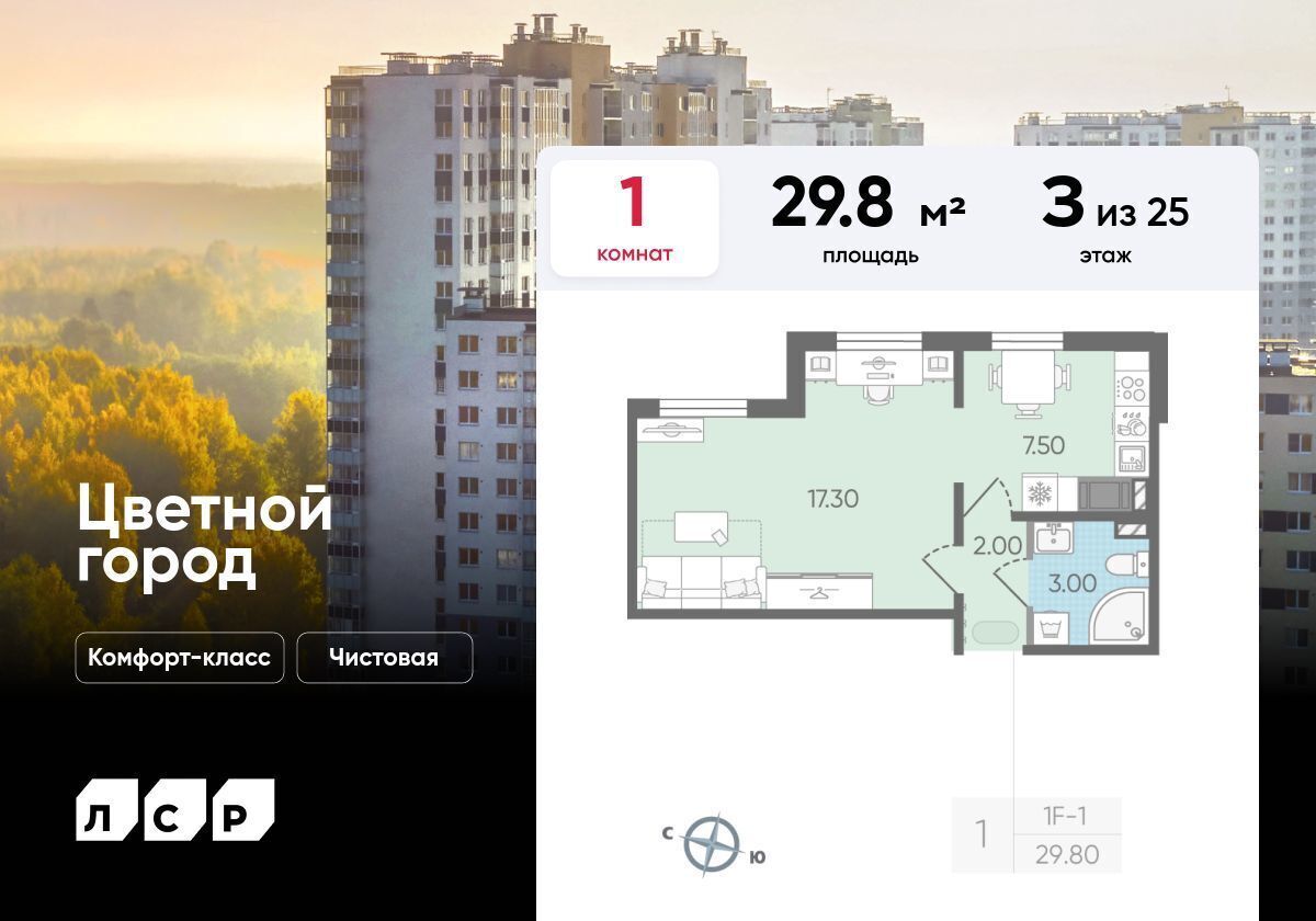 квартира г Санкт-Петербург р-н Красногвардейский пр-кт Пискарёвский 349/1 дор Муринская фото 1