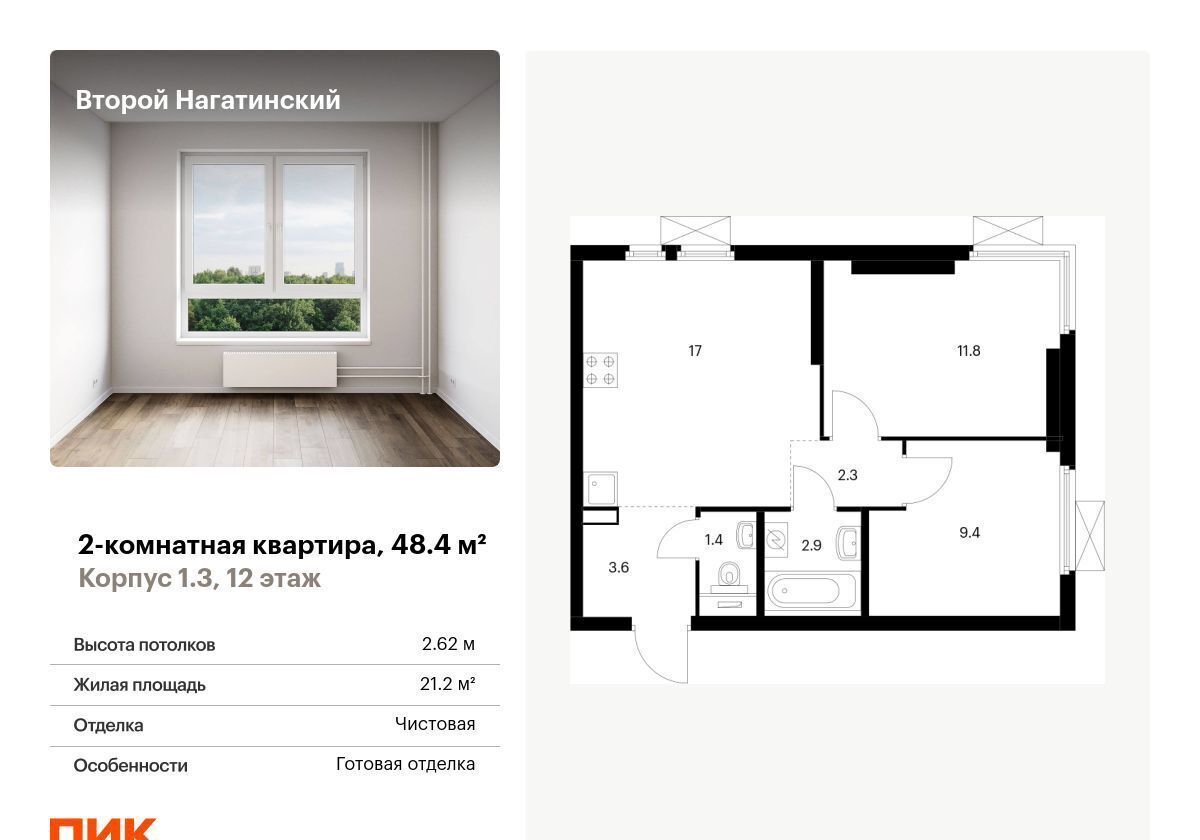 квартира г Москва метро Нагатинская Второй Нагатинский корп. 1. 3 фото 1