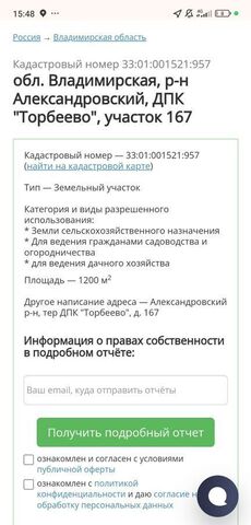 63 км, муниципальное образование Каринское, Сосновая ул., 167, Московская область, Фряново, направление Ярославское (северо-<текст-удален>, Ярославское шоссе фото