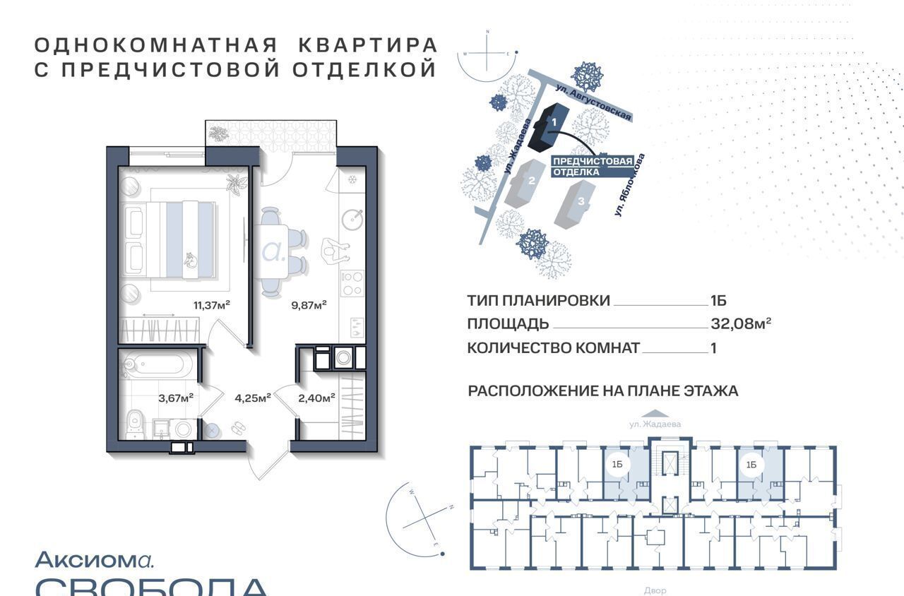 квартира г Астрахань р-н Ленинский ул Августовская 1 фото 1