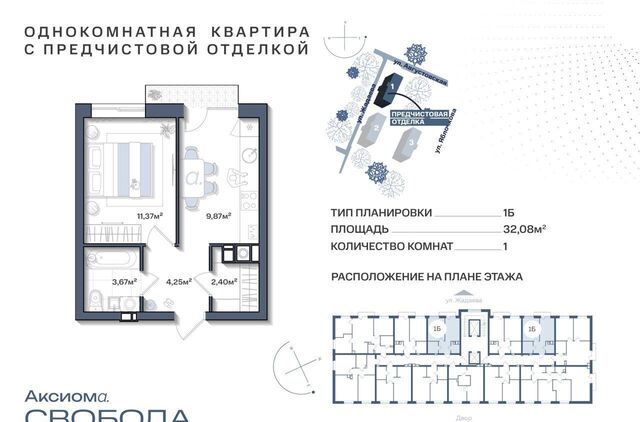 р-н Ленинский дом 1 фото