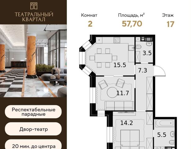 ул Расплетина 4 ЖК «Театральный квартал» поле, Октябрьское фото