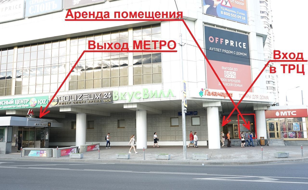 торговое помещение г Москва метро Марьино ул Люблинская 169к/2 фото 2