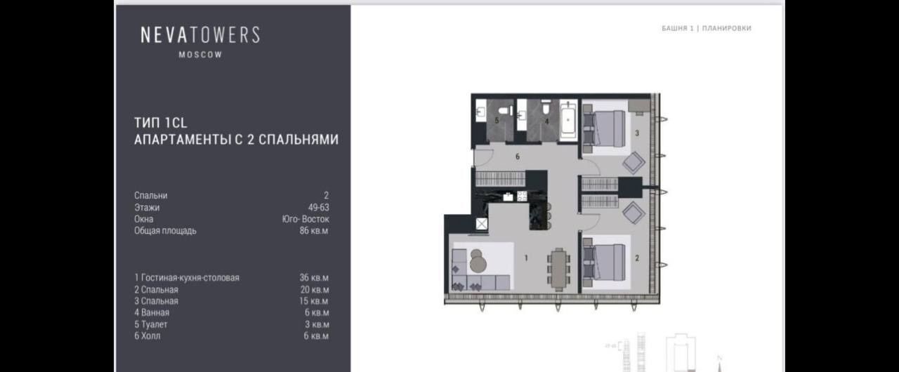 квартира г Москва метро Международная 1-й Красногвардейский пр-д, д. 22, стр. 1 фото 9