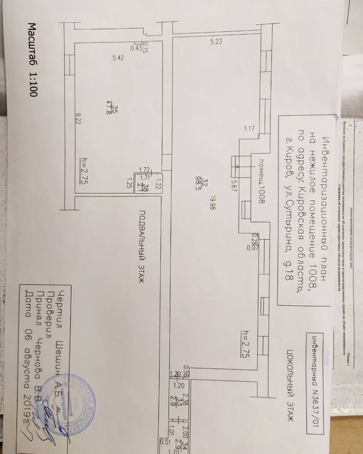 торговое помещение г Киров р-н Октябрьский ул Сутырина 18 фото 3