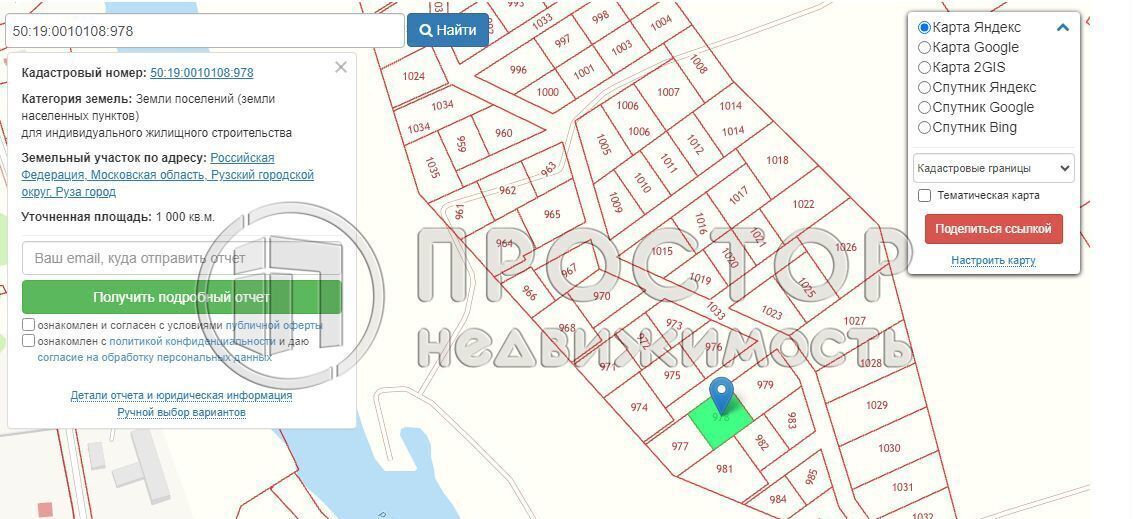 земля городской округ Рузский д Вишенки 36, Руза фото 3