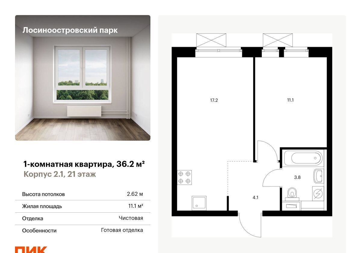 квартира г Москва метро Аминьевская ш Очаковское 5 корп. 4 фото 1