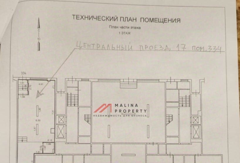 торговое помещение г Ивантеевка проезд Центральный 17 Пушкинский городской округ, Медведково фото 6