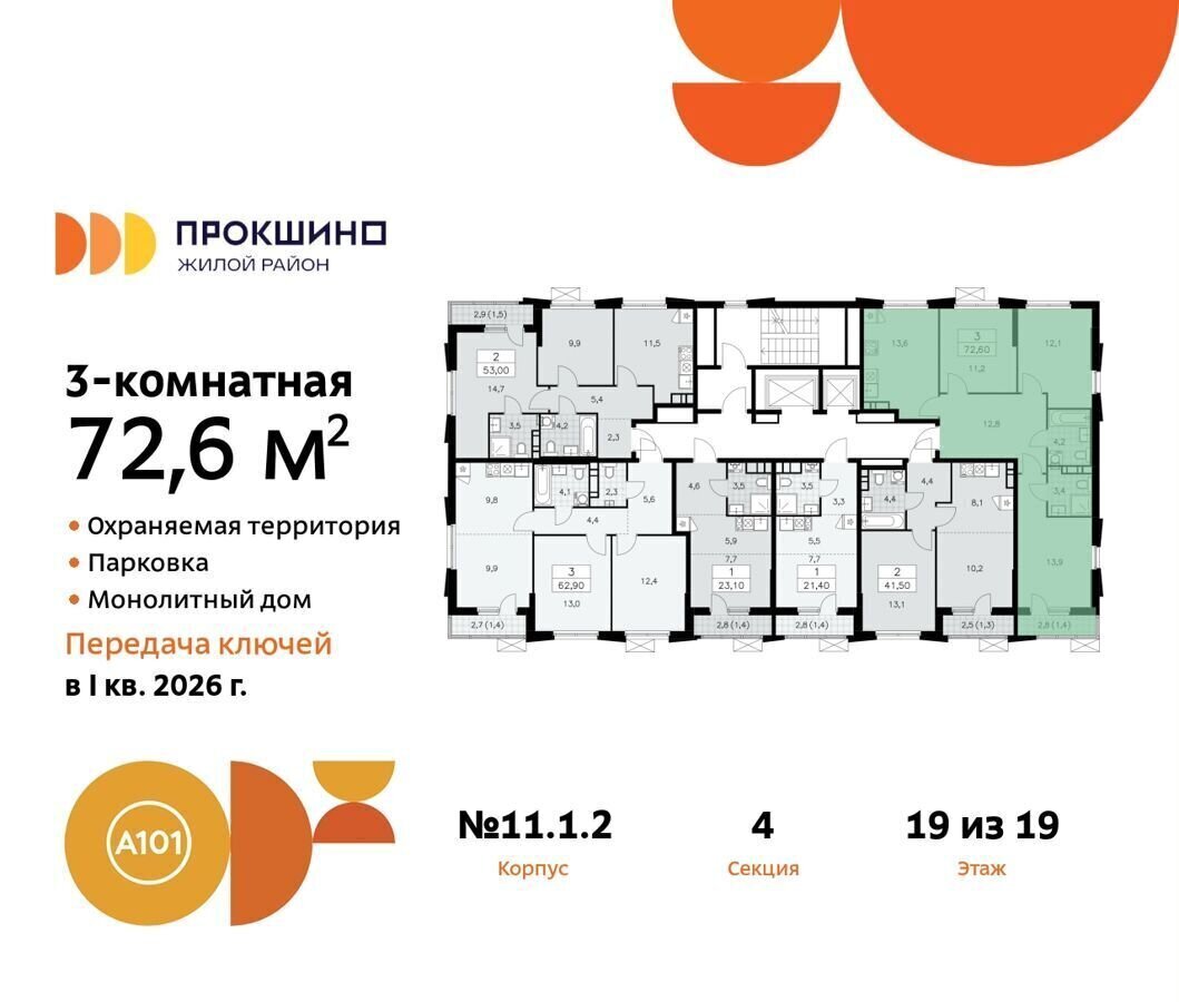 квартира г Москва п Сосенское д Николо-Хованское метро Прокшино з/у 3/3, стр. 11. 1 фото 3