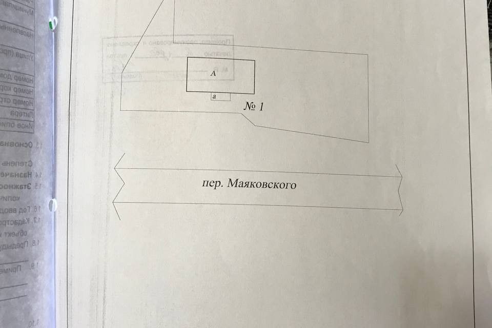 земля г Вологда пер Маяковского 1 городской округ Вологда фото 2