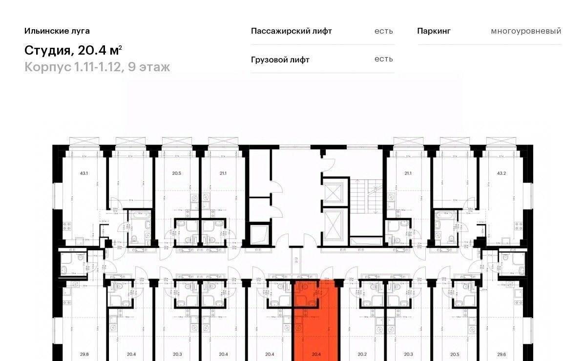 квартира г Красногорск п Ильинское-Усово ул Заповедная 9 Опалиха фото 2