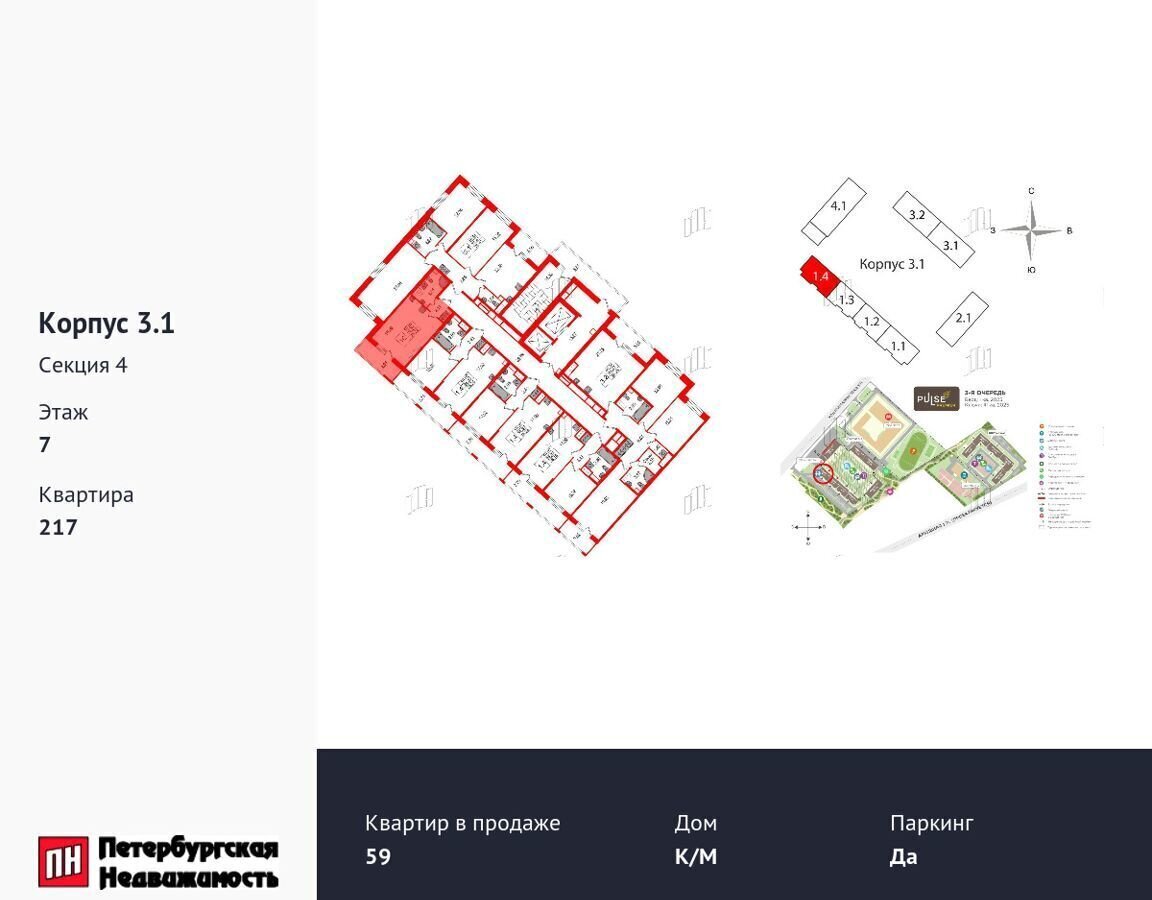 квартира г Санкт-Петербург метро Елизаровская наб Октябрьская корп. 3. 1 фото 2