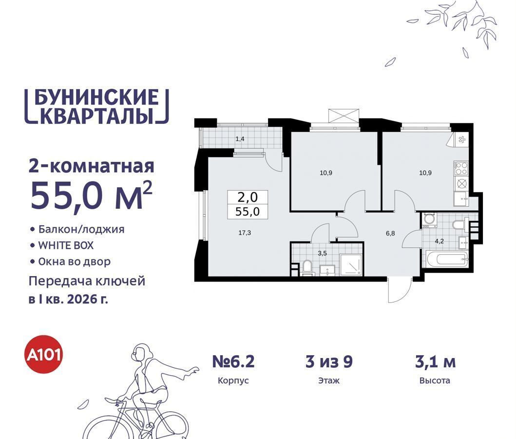 квартира г Москва п Сосенское д Столбово метро Коммунарка д. 6 фото 1