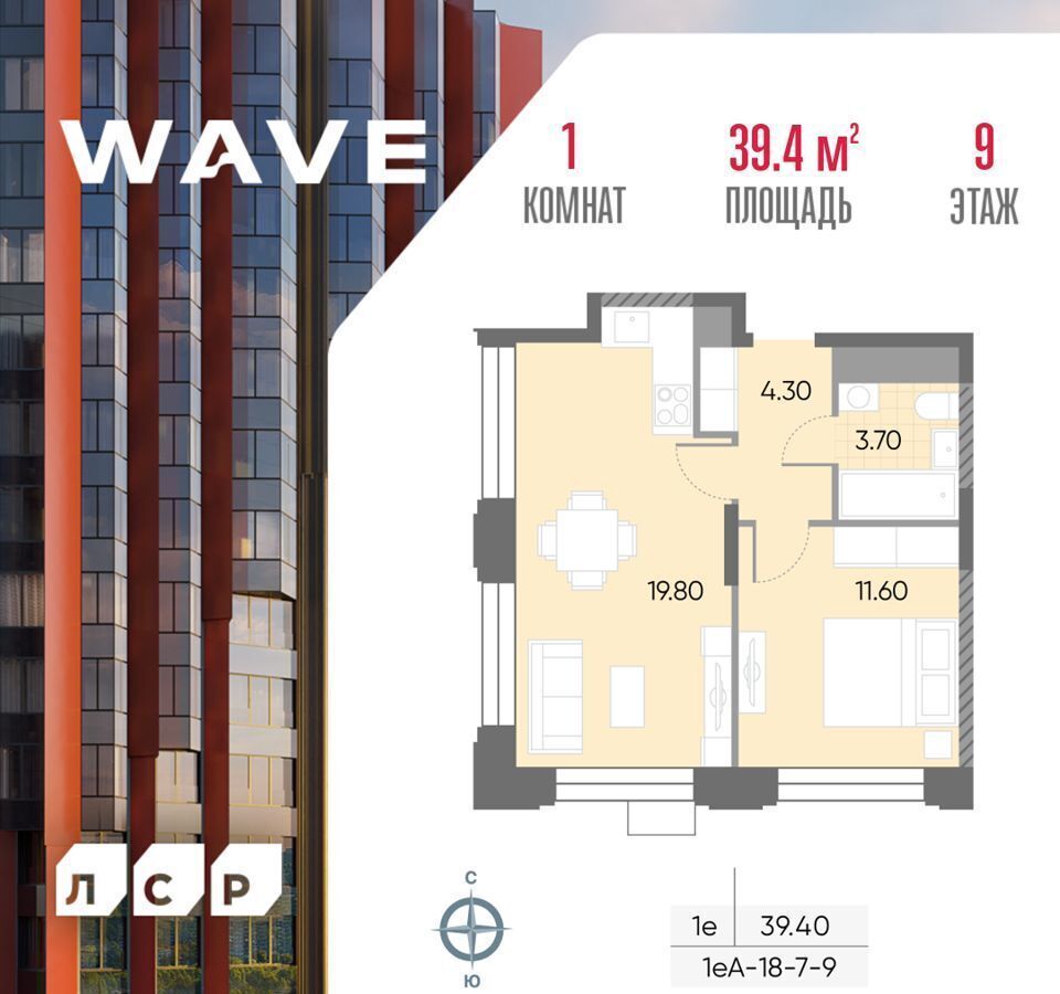 квартира г Москва метро Борисово ул Борисовские Пруды 1 ЖК «WAVE» муниципальный округ Москворечье-Сабурово фото 1