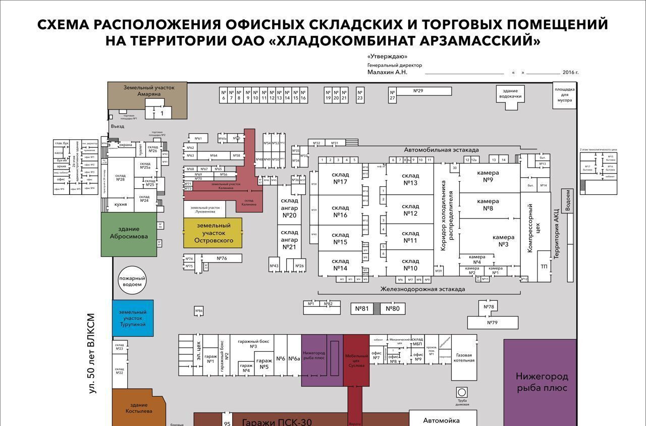 торговое помещение г Арзамас ул 50 лет ВЛКСМ 12 фото 5