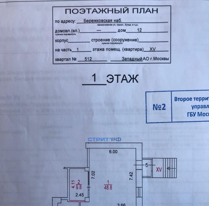 свободного назначения г Москва метро Киевская наб Бережковская 12 фото 2