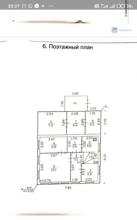 дом р-н Кармаскалинский с Кармаскалы ул Худайбердина 40 фото 3