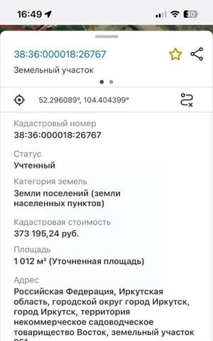 р-н Правобережный снт Восток ул Ушаковская 43 Правобережный административный округ фото