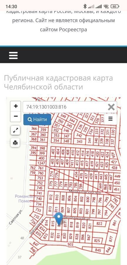 земля р-н Сосновский с Кайгородово Челябинск фото 1