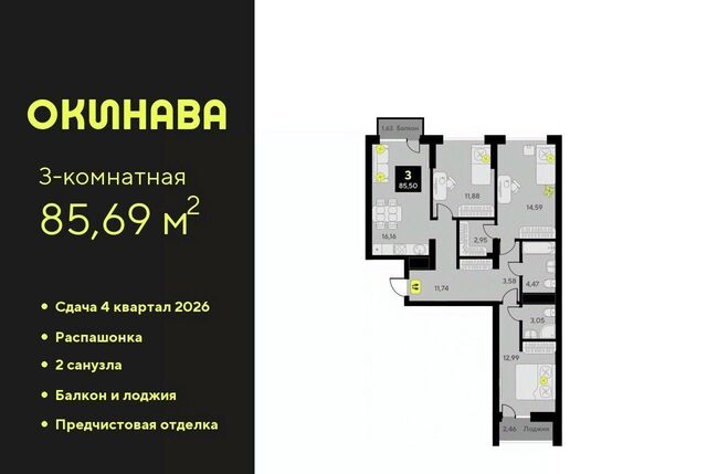 р-н Центральный ЖК «‎Окинава» Центральный административный округ фото