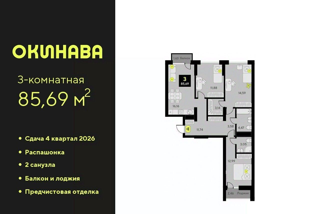 квартира г Тюмень р-н Центральный ЖК «‎Окинава» Центральный административный округ фото 1