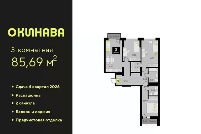 р-н Центральный ЖК «‎Окинава» Центральный административный округ фото