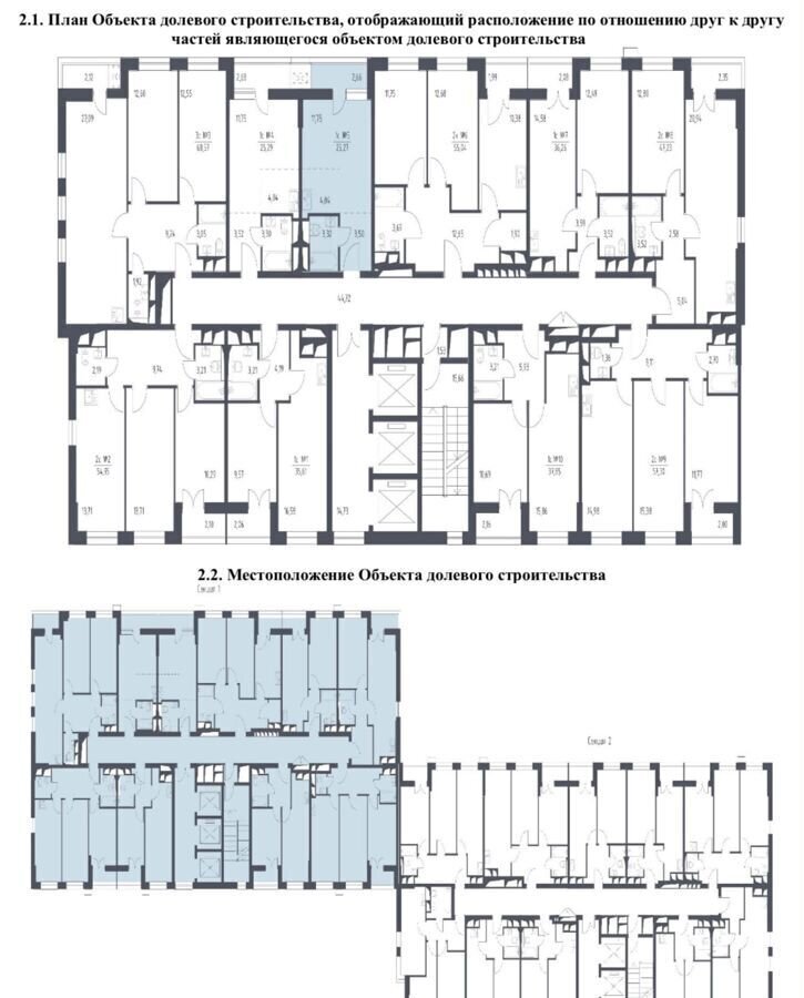 квартира г Москва метро Строгино ул. Тенистых Аллей, д. 3, корп. 1 фото 2