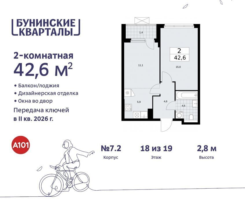 квартира г Москва п Сосенское ЖК Бунинские Кварталы 7/1 метро Коммунарка метро Бунинская аллея ТиНАО фото 1