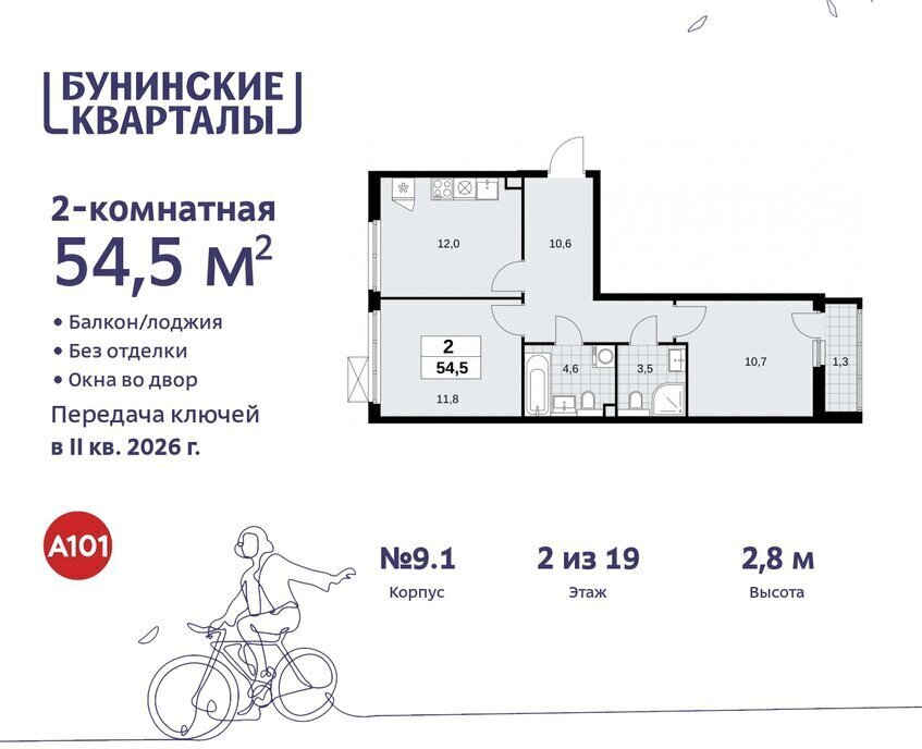 квартира г Москва п Сосенское ЖК Бунинские Кварталы метро Коммунарка метро Бунинская аллея ТиНАО фото 1