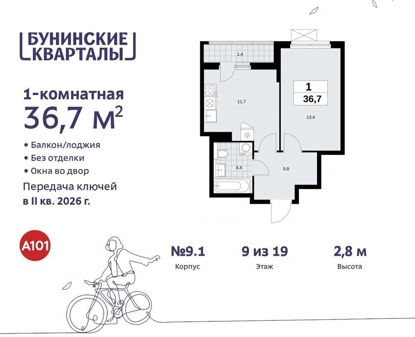 квартира г Москва п Сосенское ЖК Бунинские Кварталы метро Коммунарка метро Бунинская аллея ТиНАО фото 1