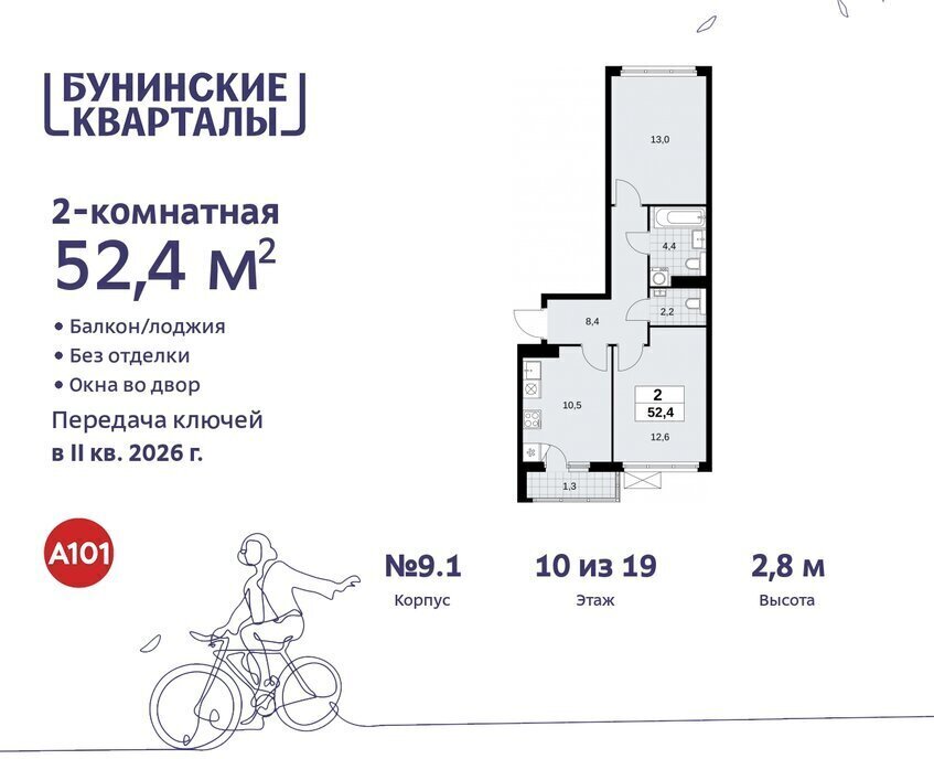 квартира г Москва п Сосенское ЖК Бунинские Кварталы метро Коммунарка метро Бунинская аллея ТиНАО фото 1