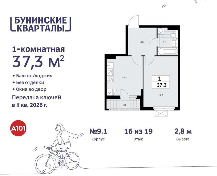 квартира г Москва п Сосенское ЖК Бунинские Кварталы метро Коммунарка метро Бунинская аллея ТиНАО фото 1