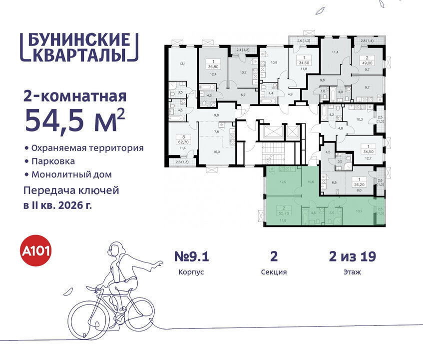 квартира г Москва п Сосенское ЖК Бунинские Кварталы метро Коммунарка метро Бунинская аллея ТиНАО фото 2