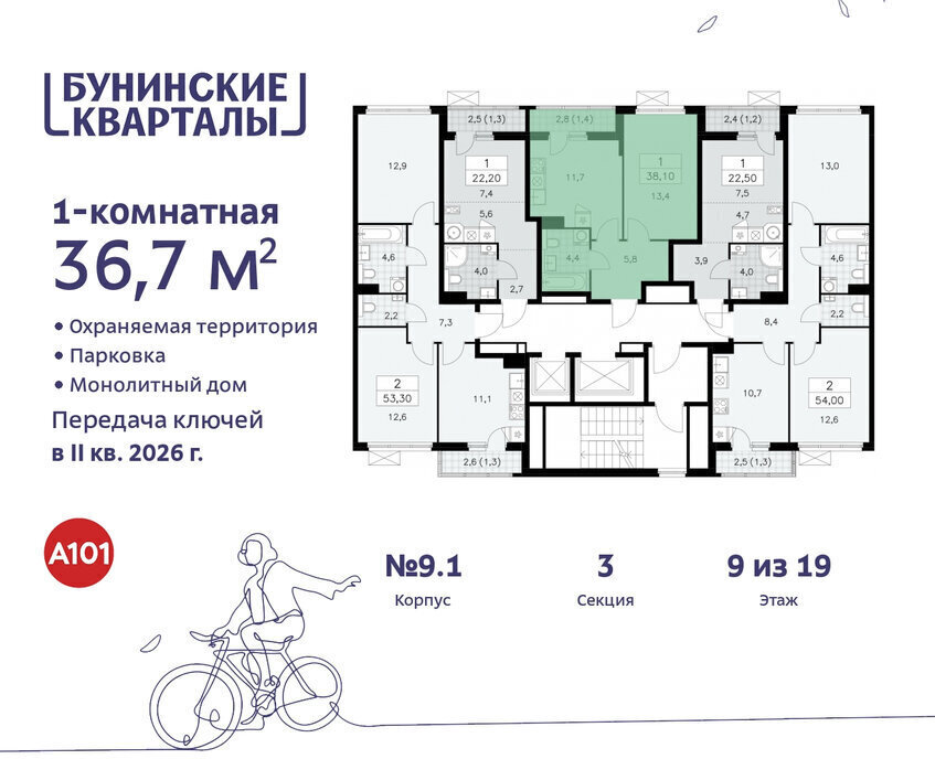 квартира г Москва п Сосенское ЖК Бунинские Кварталы метро Коммунарка метро Бунинская аллея ТиНАО фото 2