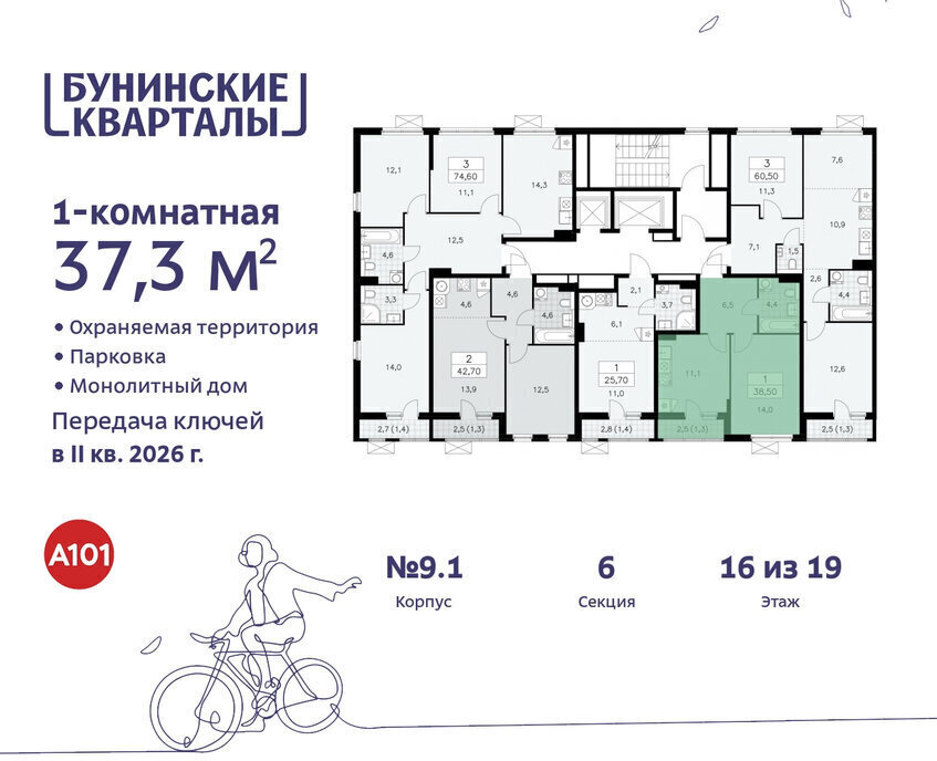 квартира г Москва п Сосенское ЖК Бунинские Кварталы метро Коммунарка метро Бунинская аллея ТиНАО фото 2