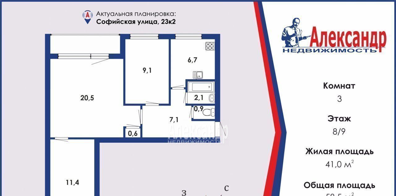 квартира г Санкт-Петербург метро Международная ул Софийская 23к/2 фото 18