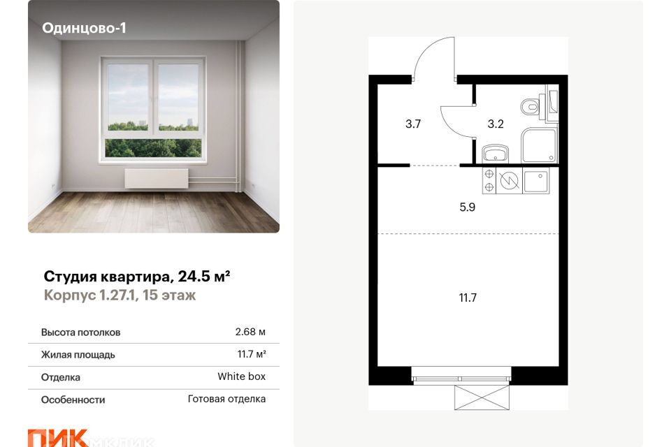 квартира г Одинцово ул Каштановая 4 Одинцовский городской округ фото 1