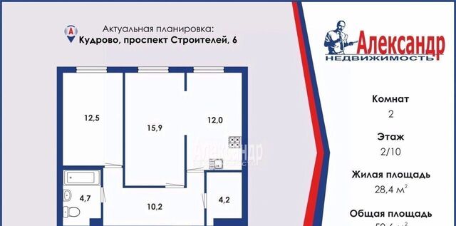 пр-кт Строителей 6 Улица Дыбенко, Заневское городское поселение фото