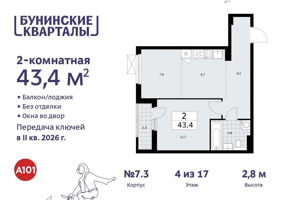 квартира г Москва п Сосенское д Столбово Новомосковский административный округ, 9 фото 1