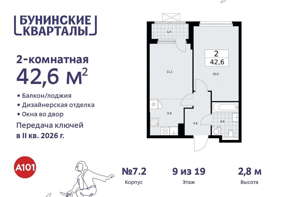 квартира г Москва п Сосенское д Столбово Новомосковский административный округ, 9 фото 1