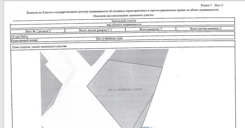 земля р-н Кашинский г Кашин д Мехтенево фото 4