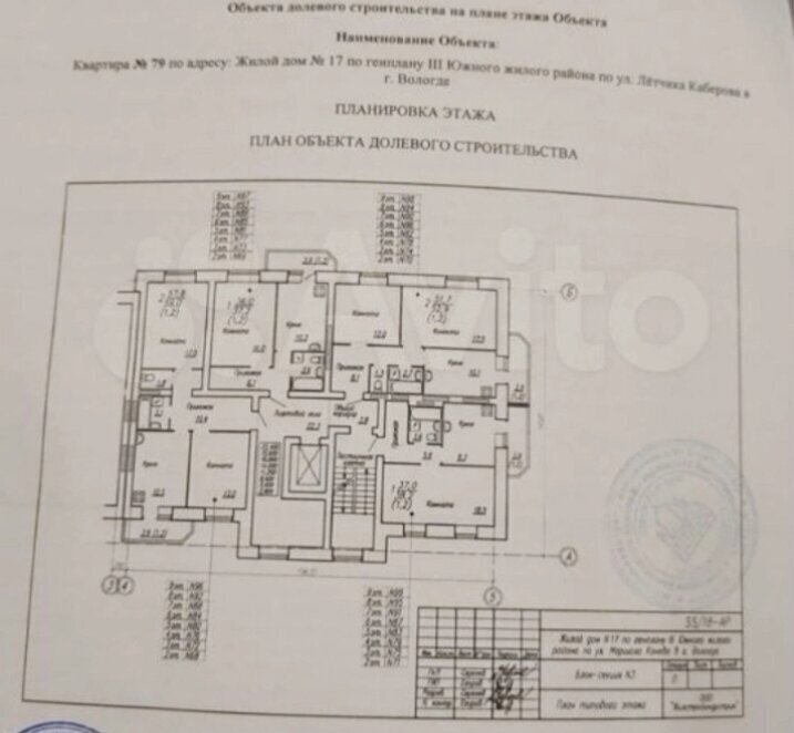 квартира г Вологда ул Лётчика Каберова 11а микрорайон «III Южный» фото 9