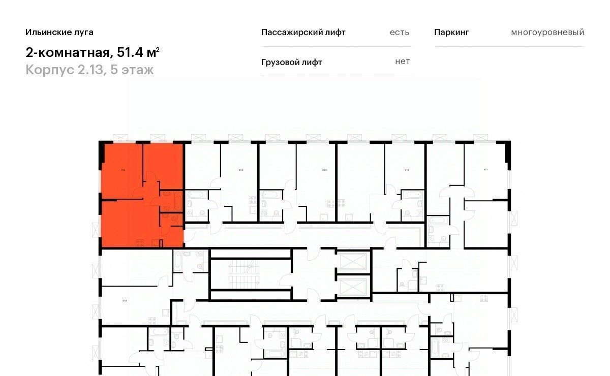 квартира г Красногорск п Ильинское-Усово ЖК Ильинские луга Опалиха, к 2. 13 фото 2