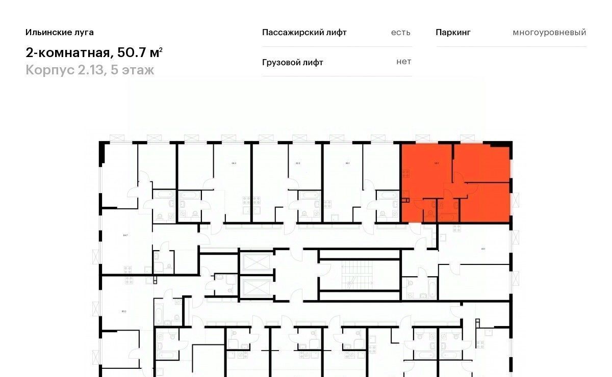 квартира г Красногорск п Ильинское-Усово ЖК Ильинские луга Опалиха, к 2. 13 фото 2