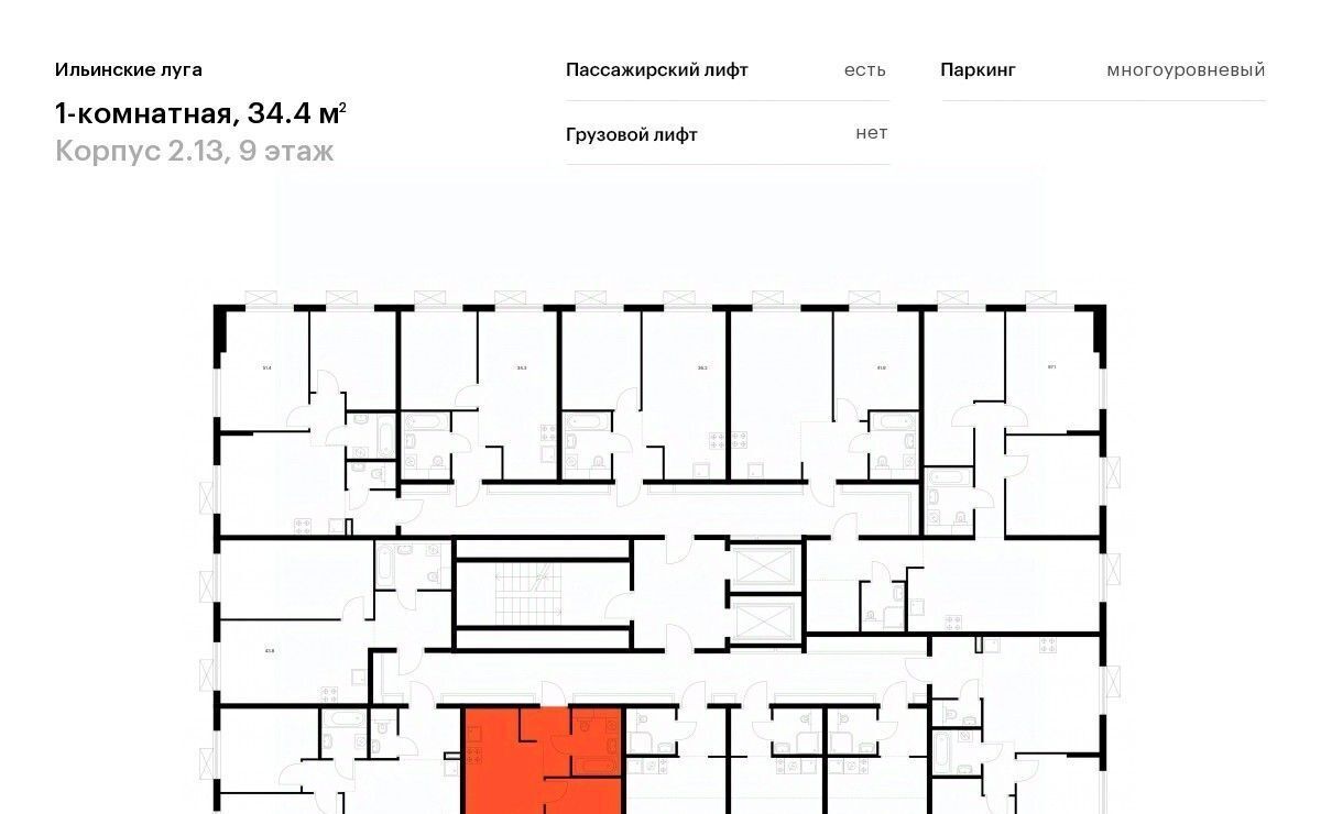 квартира г Красногорск п Ильинское-Усово ЖК Ильинские луга Опалиха, к 2. 13 фото 2